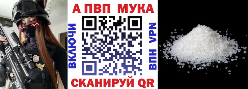 A-PVP СК КРИС Купить закладки Сенгилей