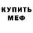 МДМА Molly Gretell Wolf