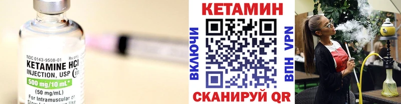 Купить где  Сенгилей  КЕТАМИН VHQ 